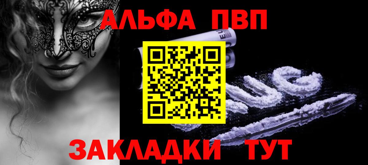 A-PVP крисы CK  Вход с VPN  Кыштым  где продают наркотики  Альфа ПВП Соль  Альфа ПВП 
