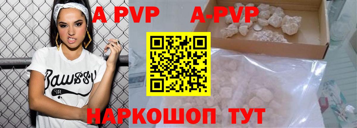 A PVP Crystall Кыштым