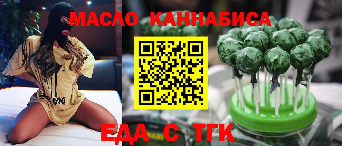 Cannafood конопля Кыштым