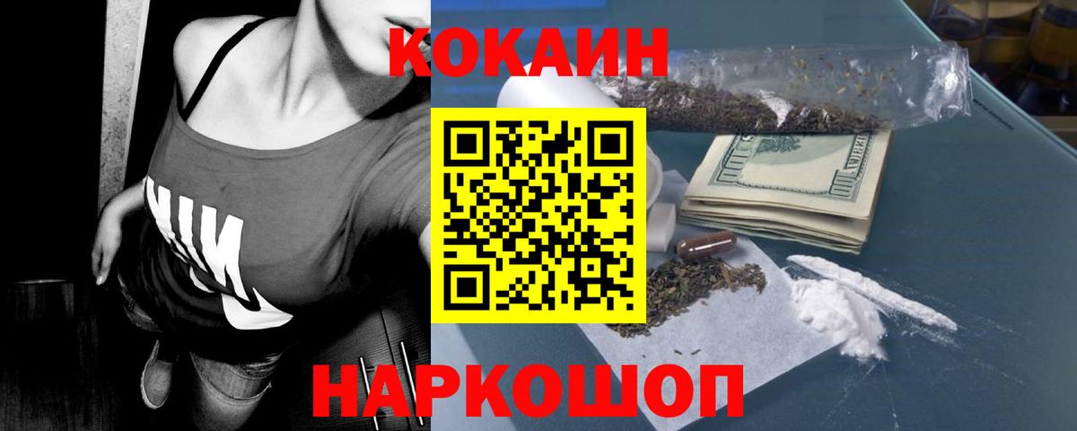 КОКАИН Эквадор  Кокаин 99%  Кыштым  Вход с VPN 