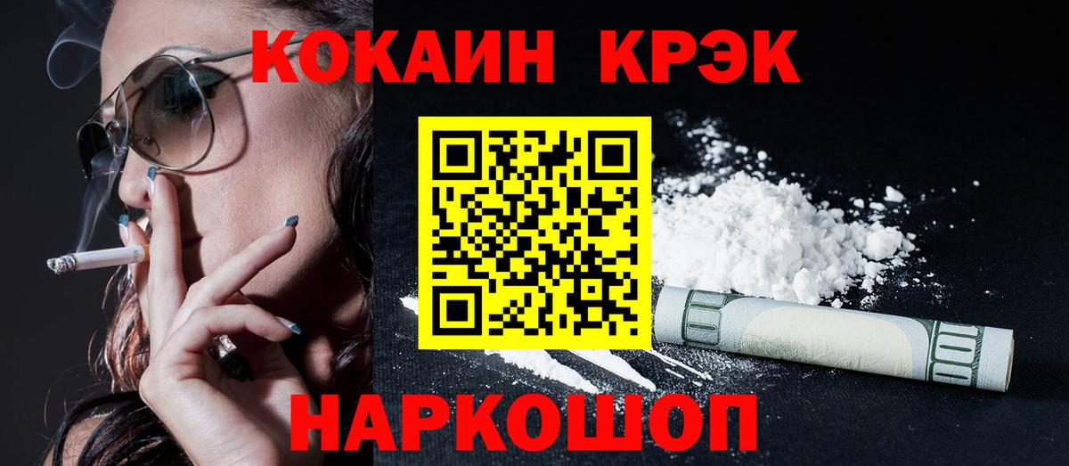Кокаин 98% Кыштым