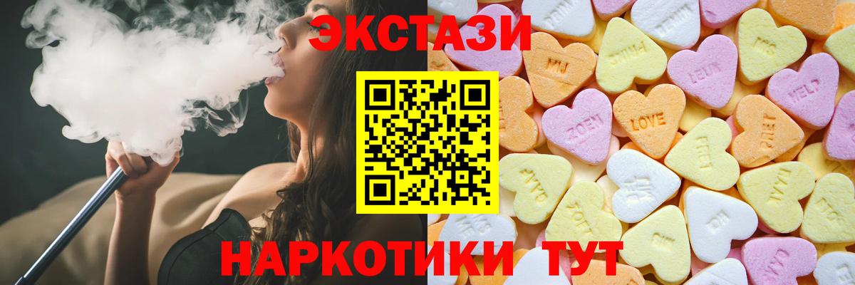 Кыштым  ЭКСТАЗИ 300 mg  как найти закладки  Вход с VPN  ЭКСТАЗИ 280мг  ЭКСТАЗИ 
