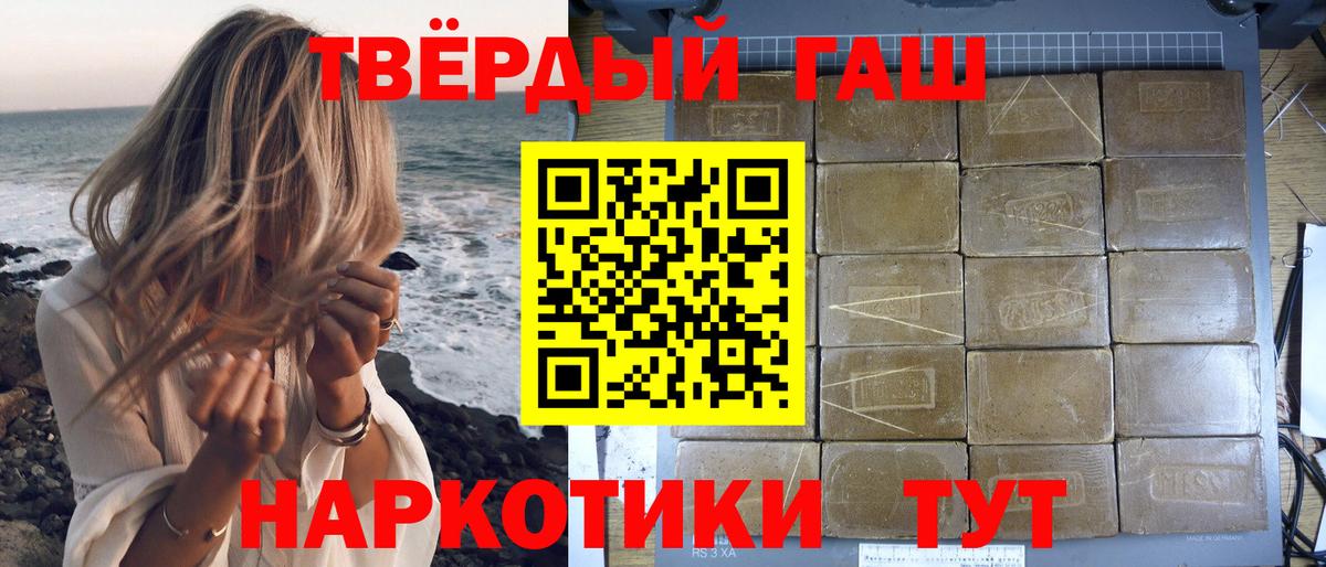 ГАШИШ 40% ТГК  Вход с VPN  ГАШ  Кыштым 