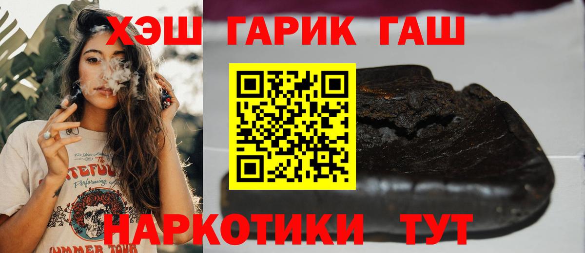 Гашиш 40% ТГК Кыштым