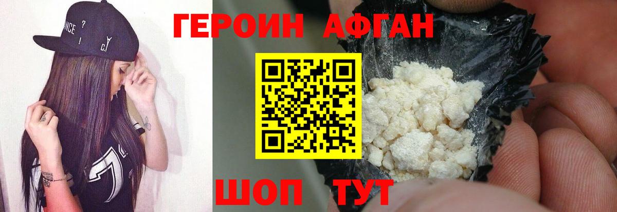 Кыштым  ГЕРОИН герыч  Вход с VPN 