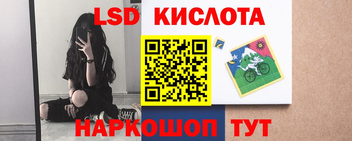 LSD-25 экстази ecstasy Кыштым