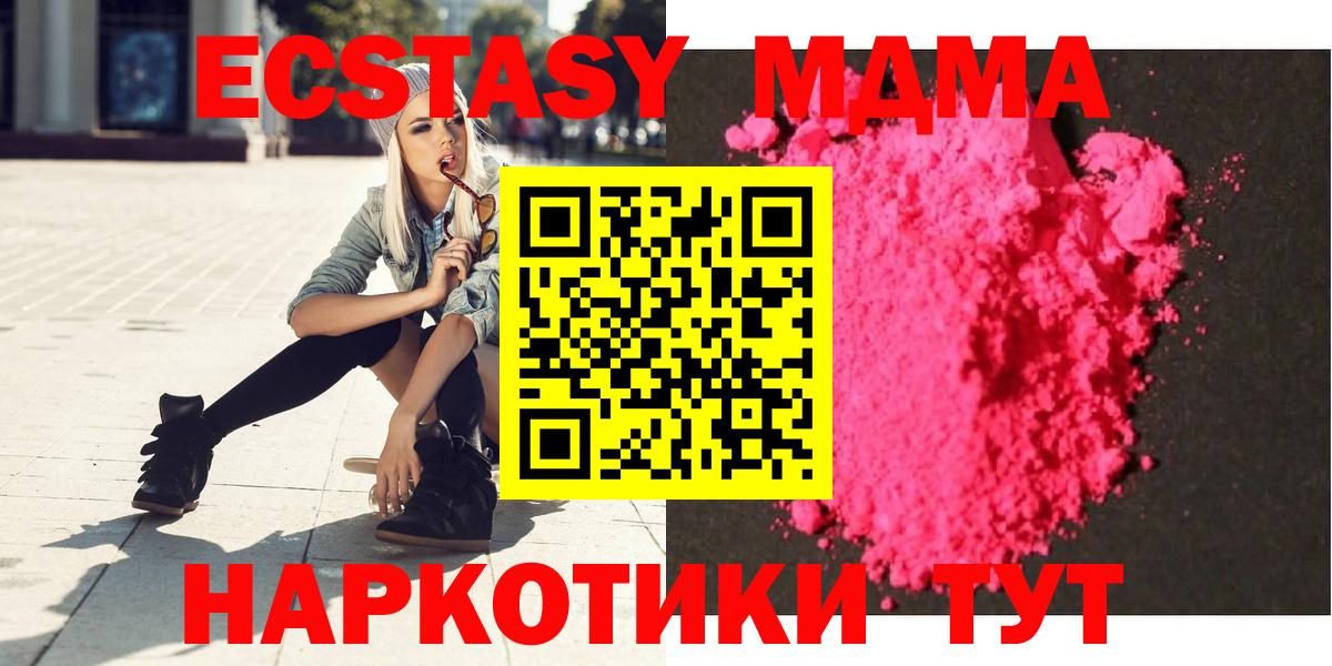 MDMA молли  МДМА молли  Вход с VPN  MDMA  Кыштым 