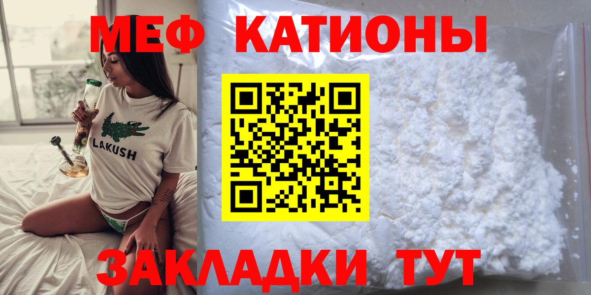 МЕФ кристаллы Кыштым