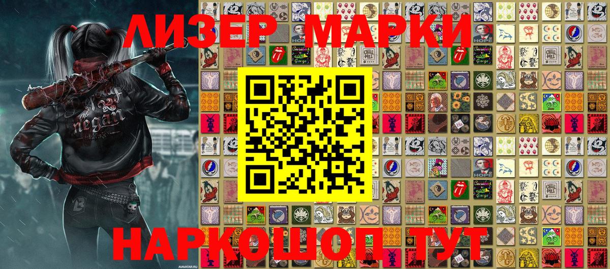 Марки N-bome  Марки 25I-NBOMe 1500мкг  Вход с VPN  Кыштым 
