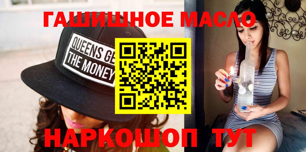 ТГК концентрат  Вход с VPN  Дистиллят ТГК Wax  купить наркотики сайты  Кыштым 