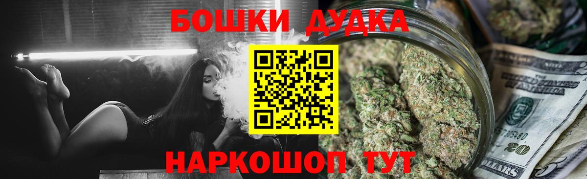 Кыштым  МАРИХУАНА план  Бошки Шишки Ganja  Вход с VPN 