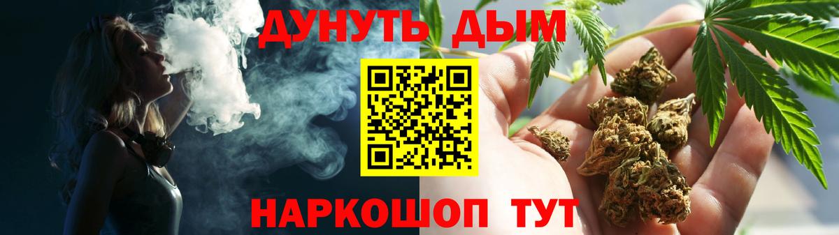 Конопля конопля Кыштым